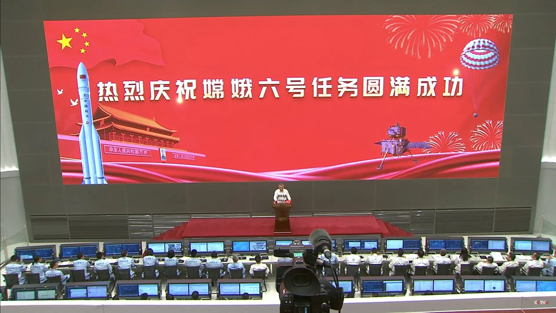 Centro de Controle Aeroespacial, em Pequim