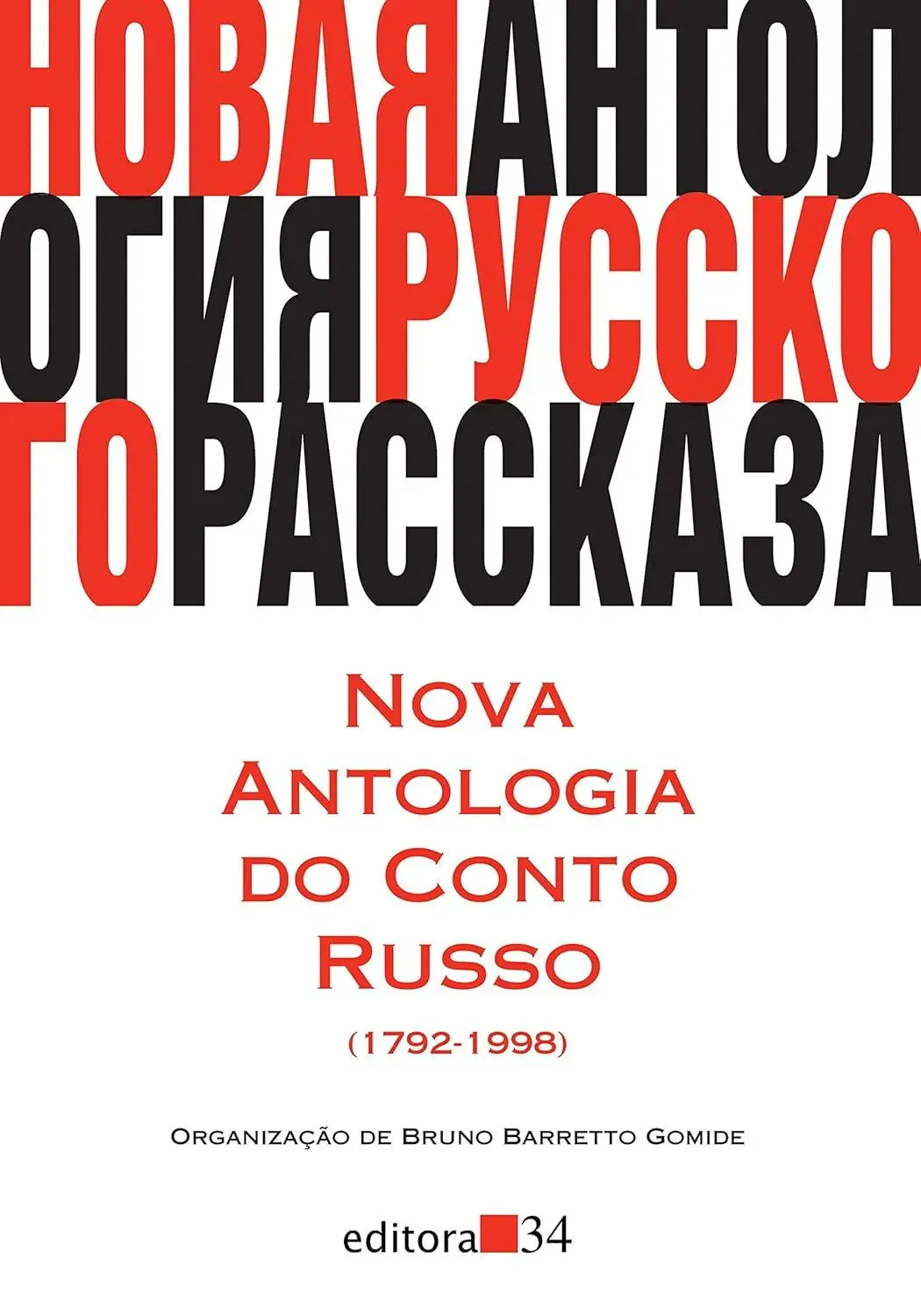 Capa do livro Nova antologia do conto russo (1792 - 1998) para matéria sobre Literatura russa para iniciantes