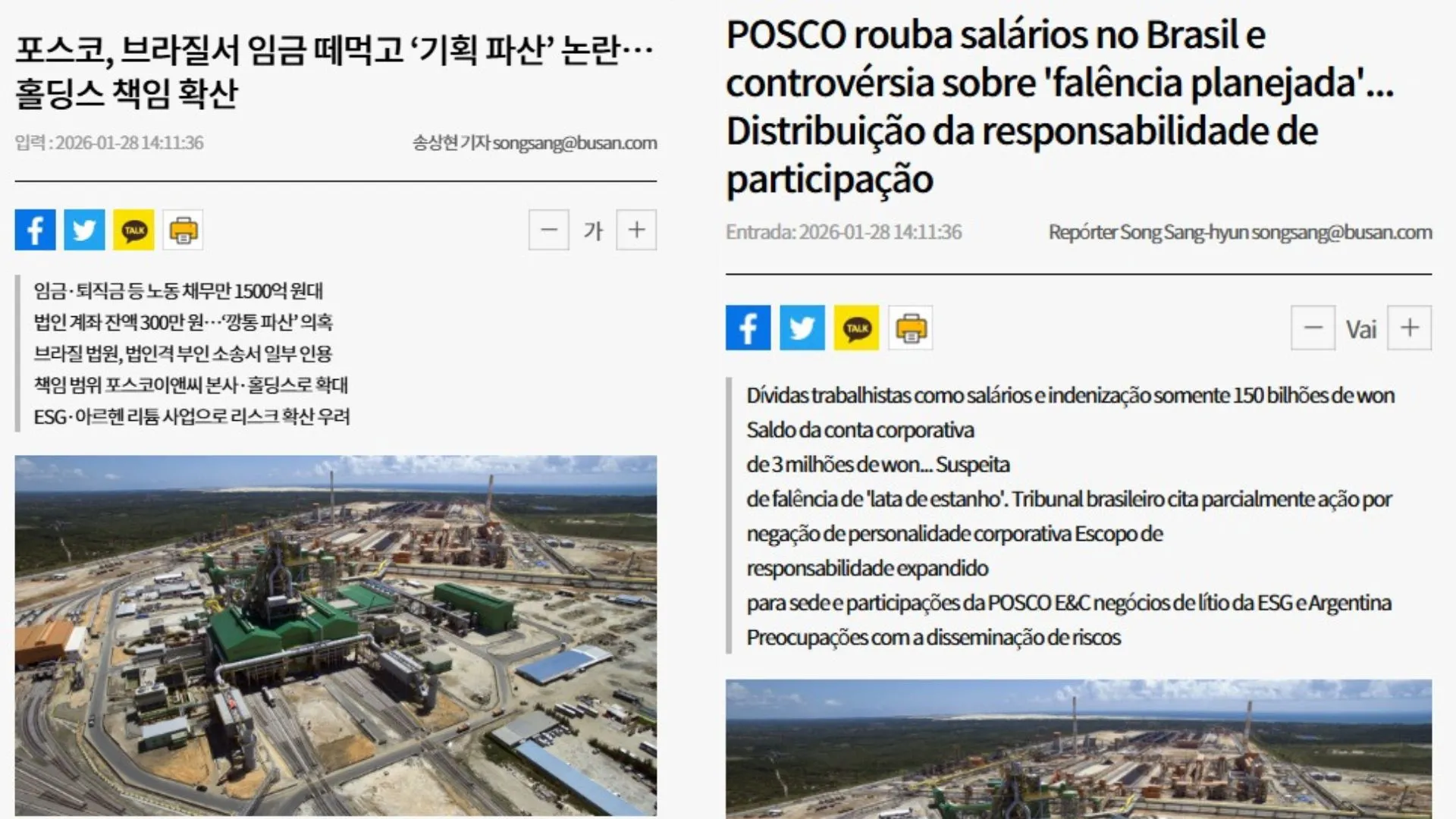 Site de Busan na Coreia do Sul traz o caso do calote no Ceará; imagem na língua nativa e traduzido para português do Brasil.
