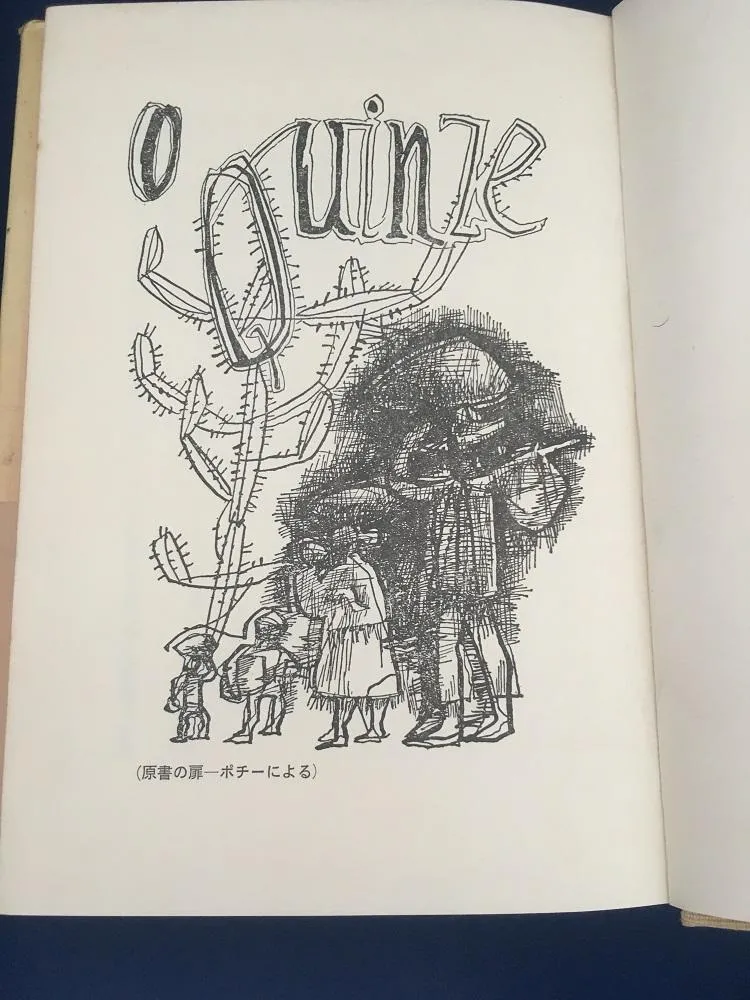 “O Quinze”, de Rachel de Queiroz, em japonês, pode ser encontrado na casa